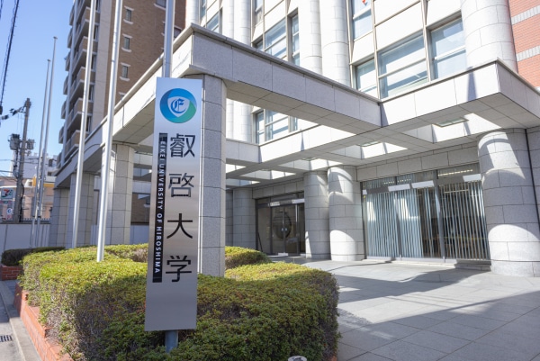 Eikei University of Hiroshima